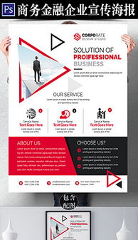 平面广告设计 从素材到模板，高效制作指南