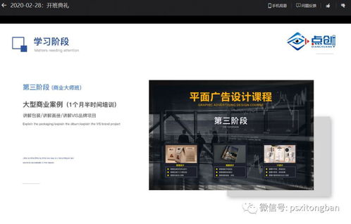 平面广告设计课程 核心内容与技能全解析