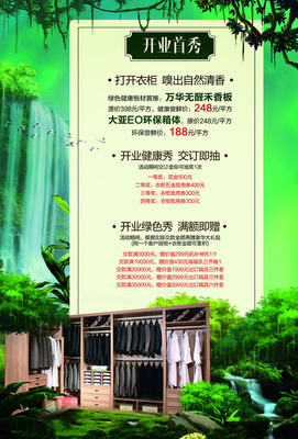 315品质盛典 家居建材DM促销——全面定制·诚信护航