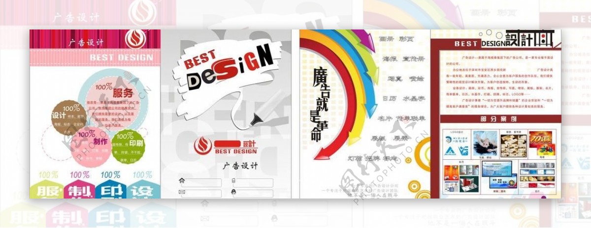 视觉名片 平面设计中图片素材的战略价值与文化重构