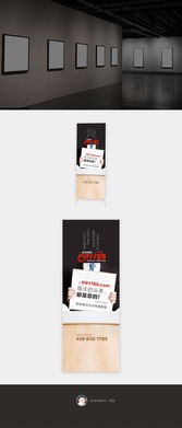 平面广告设计 PR展架海报与广告制作的完美融合